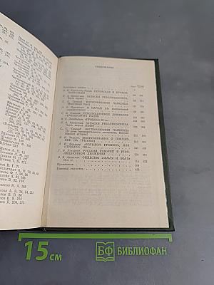 Революционеры 1870-х годов