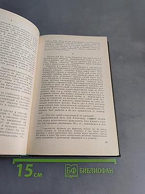 Революционеры 1870-х годов