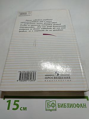 Пособие для занятий по РУССКОМУ ЯЗЫКУ в старших классах