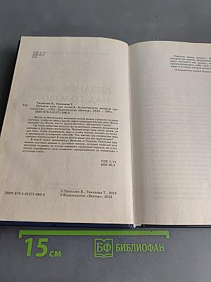 Звездное небо над головой. Божественная матрица пространства