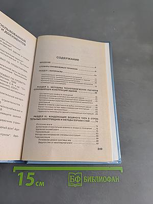 Теплый дом