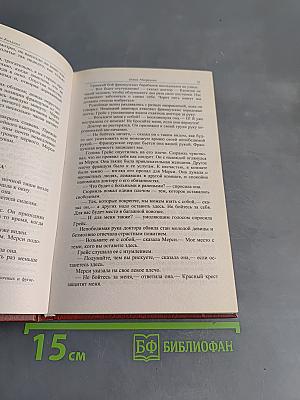 Новая Магдалина