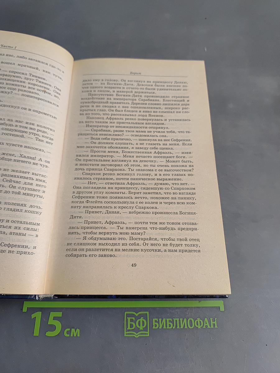 Потаенный город