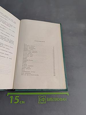 Собрание сочинений. Том третий. Повести и рассказы