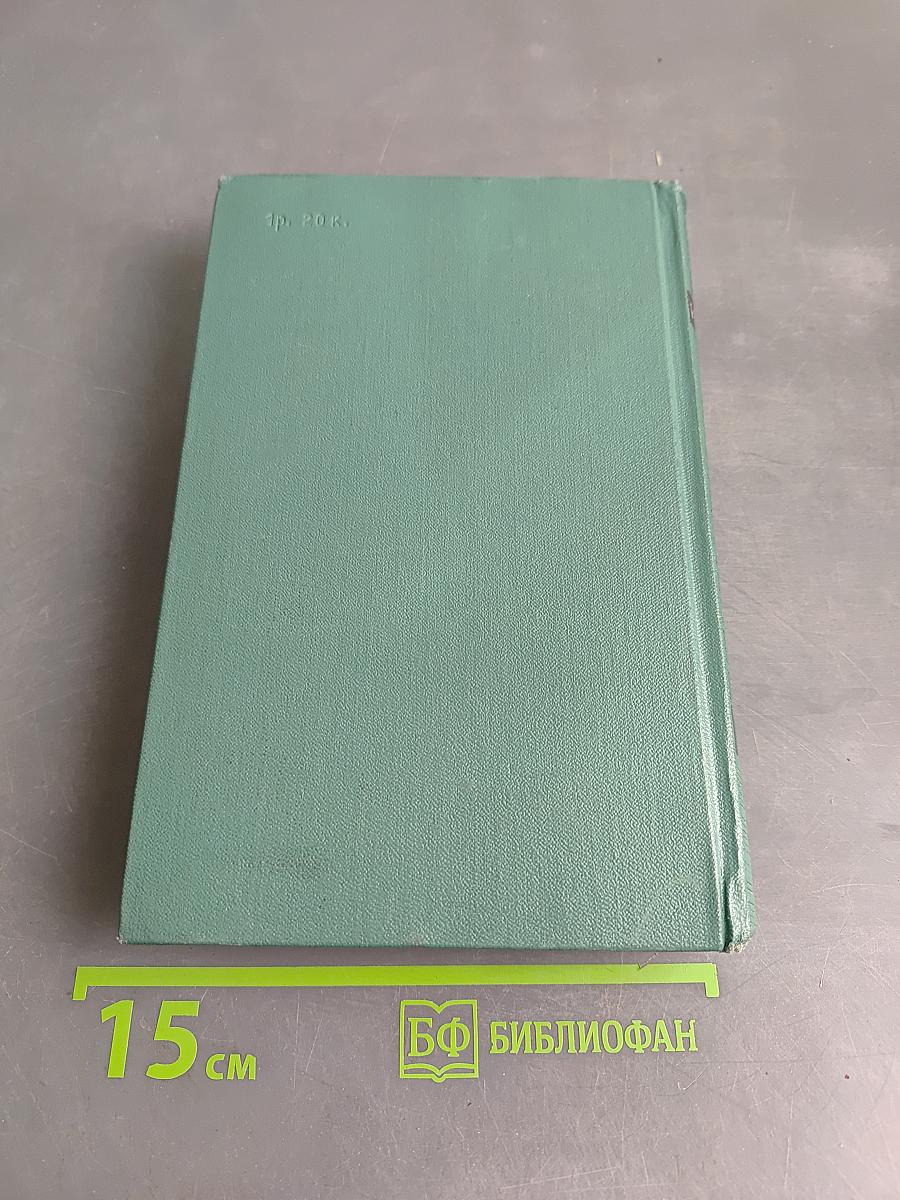 Собрание сочинений. Том третий. Повести и рассказы
