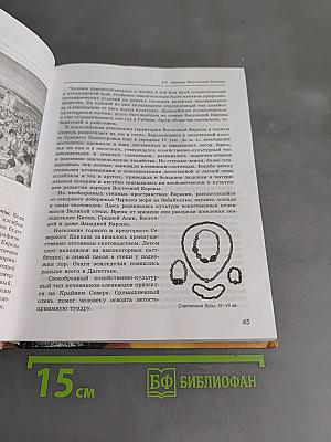История России и мир. 10 класс. Базовый уровень