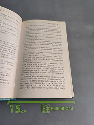 Дама с коготками