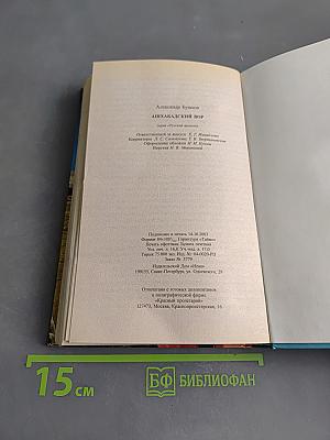 Ашхабадский вор