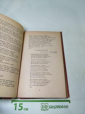 Поэзия 1917-1920 годов