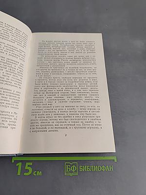 Собрание сочинений. Том пятый. Обрыв