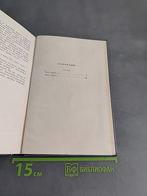 Собрание сочинений. Том пятый. Обрыв