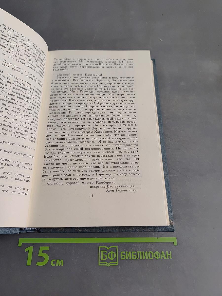 Собрание сочинений в шестнадцати томах. Том 13
