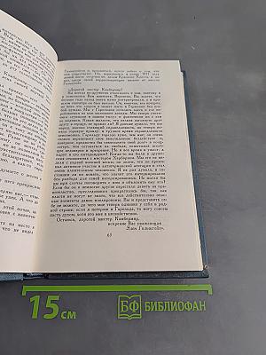 Собрание сочинений в шестнадцати томах. Том 13