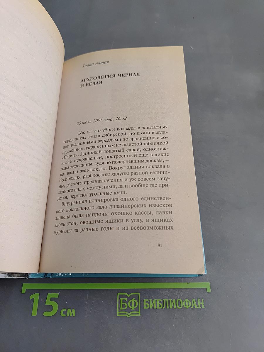 Тайга и зона