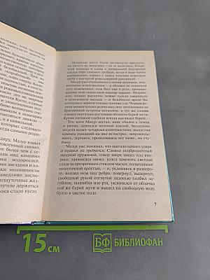 Пиранья. Жизнь длиннее смерти
