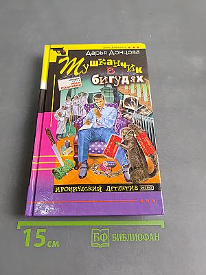 Мужчина в бигудях