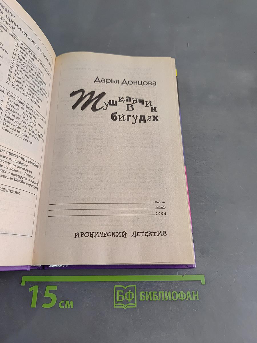 Мужчина в бигудях