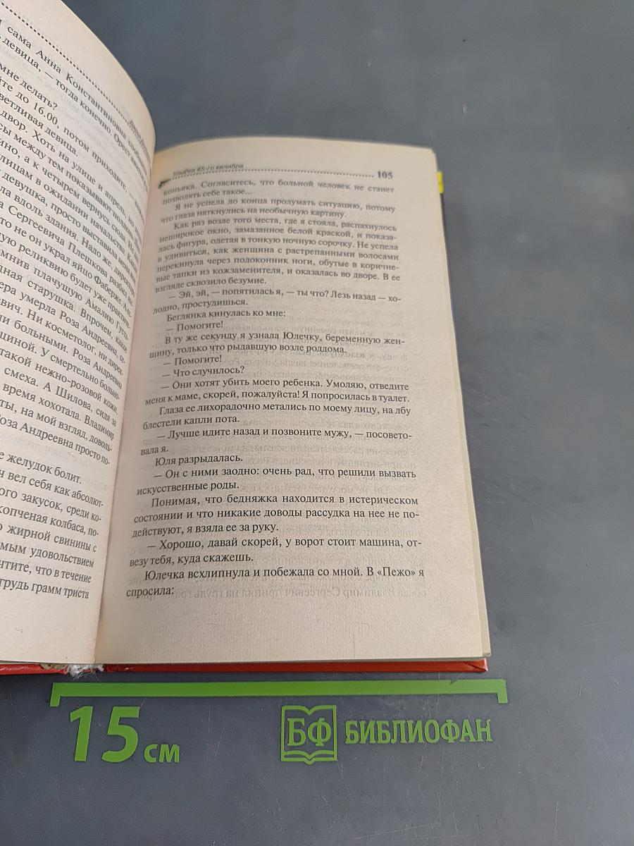 Улыбка 45-го калибра
