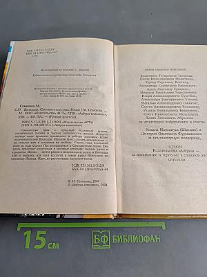Волкодав. Самоцветные горы