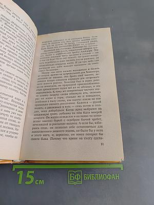 Волкодав. Самоцветные горы