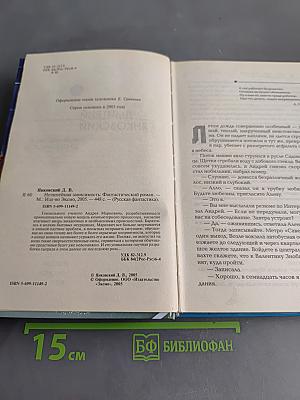 Нелинейная зависимость