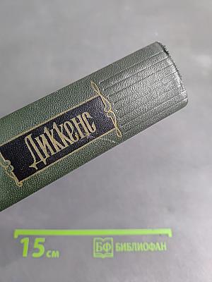 Собрание сочинений. Том двадцать шестой. Путешественник не по торговым делам. Рассказы 60-х годов