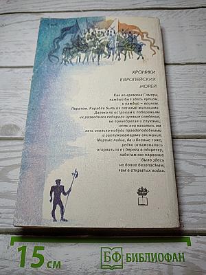 Рыцари Удачи