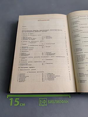 Лекарственные средства. Пособие по фармакотерапии для врачей. Часть 1