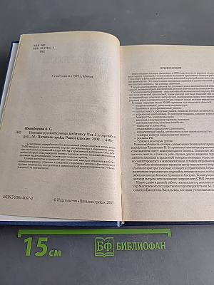 Немецко-русский словарь по бизнесу