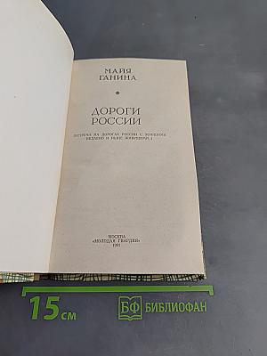 Дороги России
