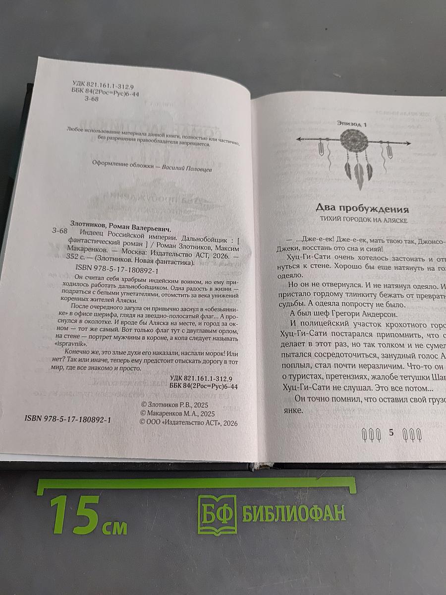 Дальнобойщик
