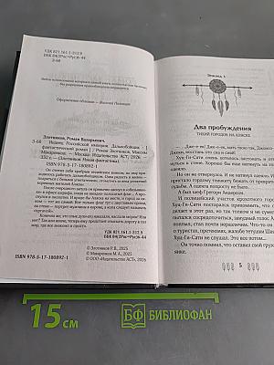 Дальнобойщик