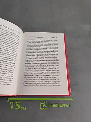 Власть над кармой. Современные методы