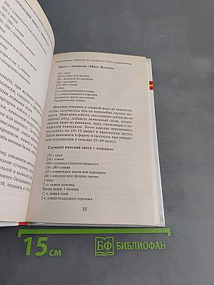 Домашняя выпечка
