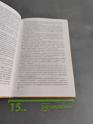 Новая история. 1500–1800. Учебник для 7 класса общеобразовательных учреждений
