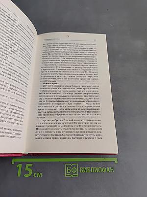 Школа вязания на спицах и крючком