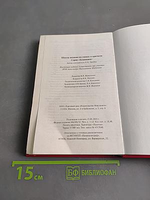 Школа вязания на спицах и крючком