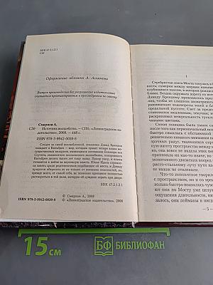 Источник волшебства