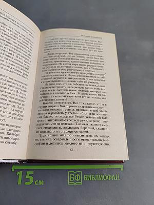 Источник волшебства