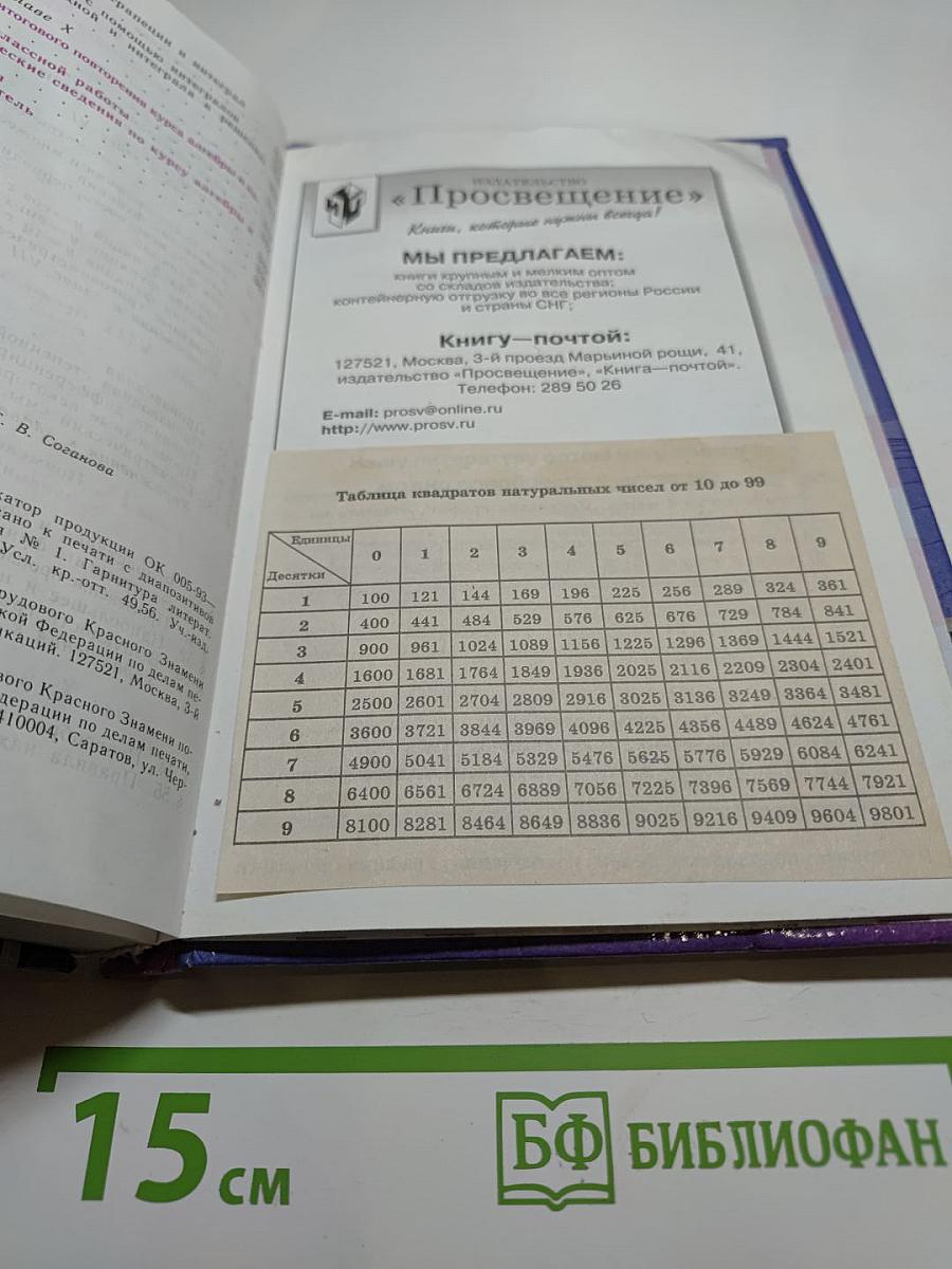 Алгебра и начала анализа, 10-11 классы