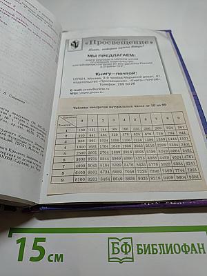 Алгебра и начала анализа, 10-11 классы