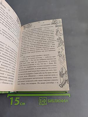 Детектив под знаком Зодиака. Созвездие Девы, или Фортуна бьет наотмашь