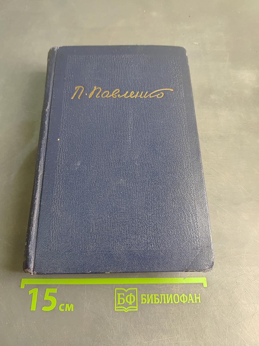 Очерки. Том пятый. 1930-1951