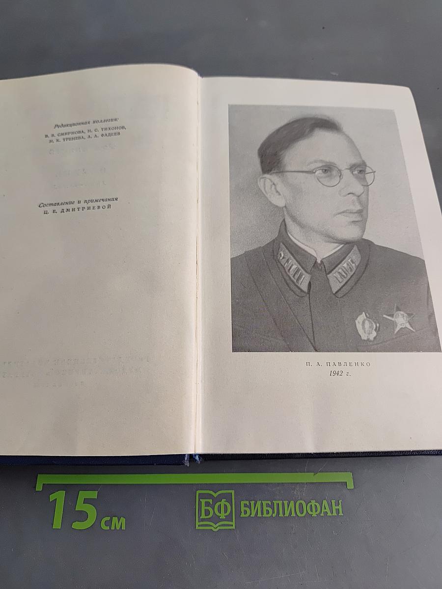 Очерки. Том пятый. 1930-1951