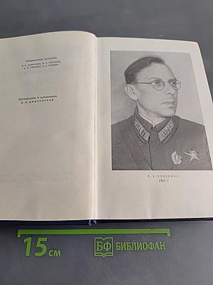 Очерки. Том пятый. 1930-1951