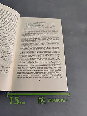 Очерки. Том пятый. 1930-1951