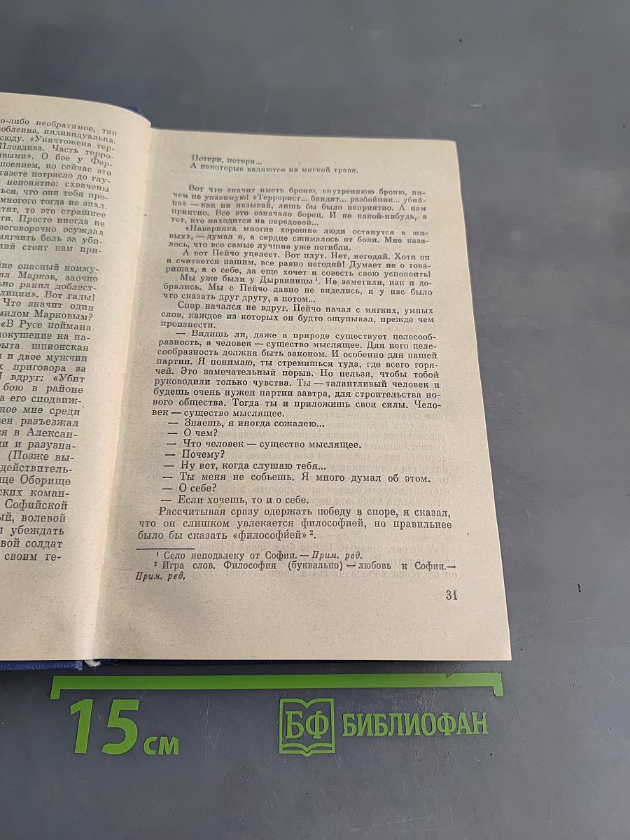 Горы дышат огнем