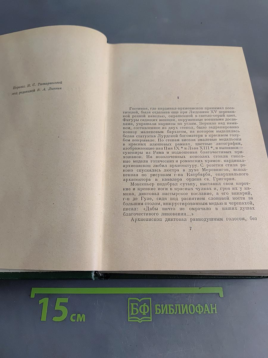 Собрание сочинений, том 4