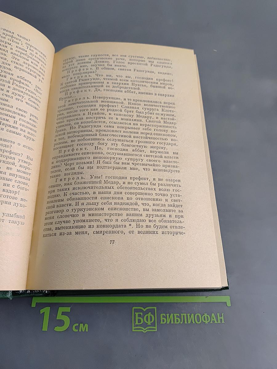 Собрание сочинений, том 4