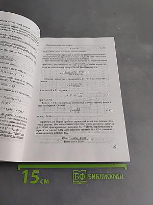 Управление финансами